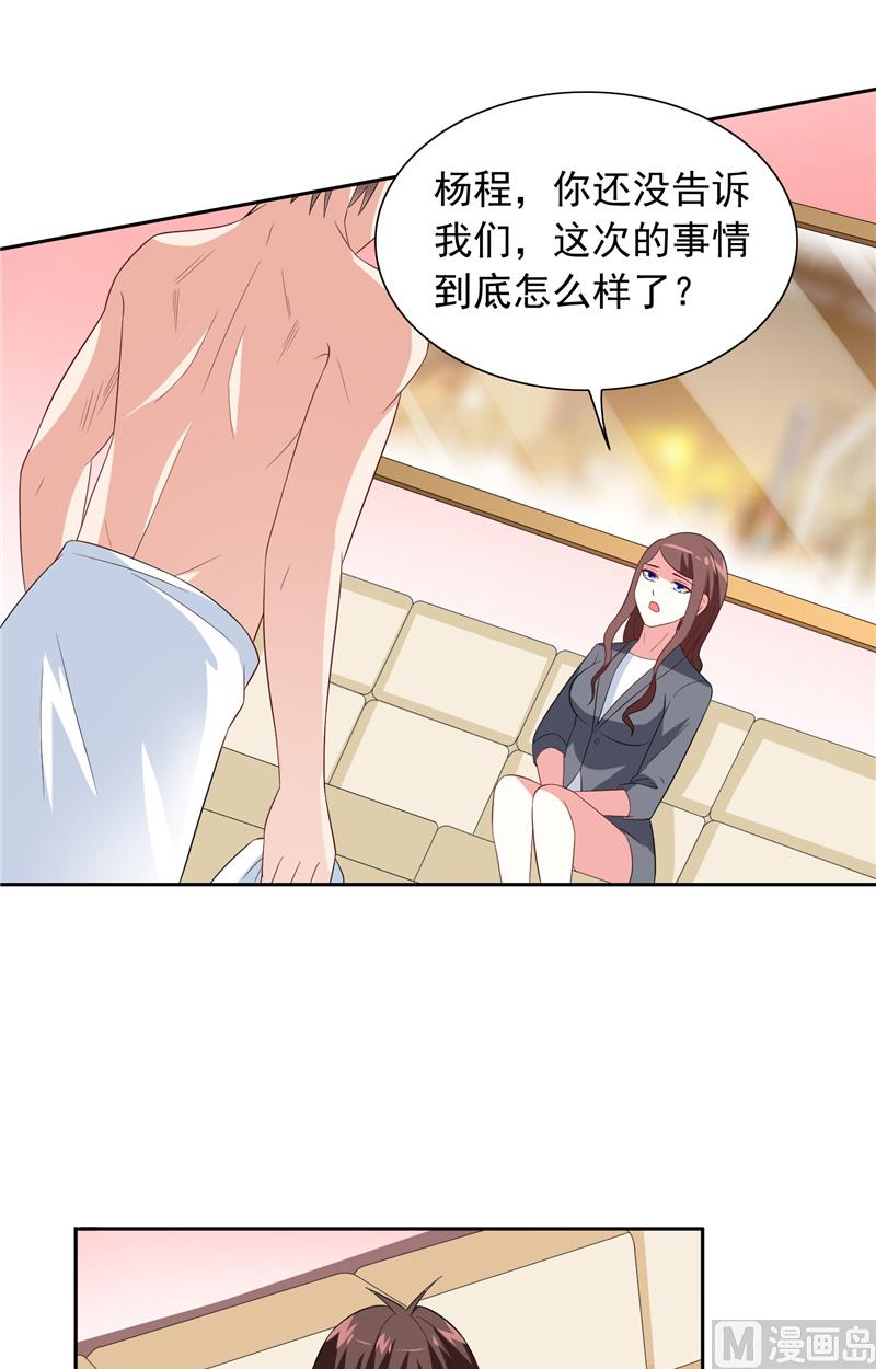 第63话 逗你玩玩-第63话