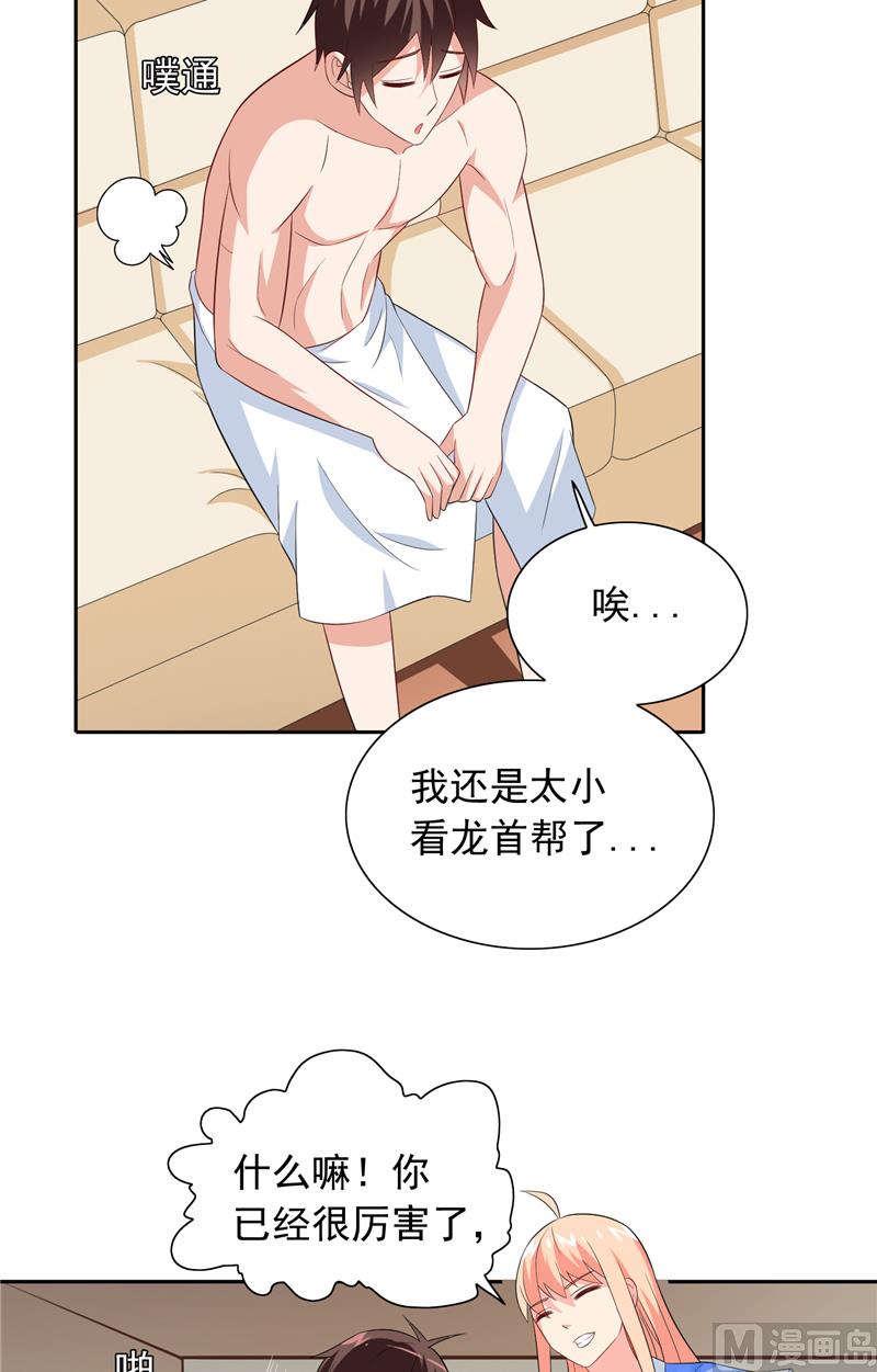 第63话 逗你玩玩-第63话