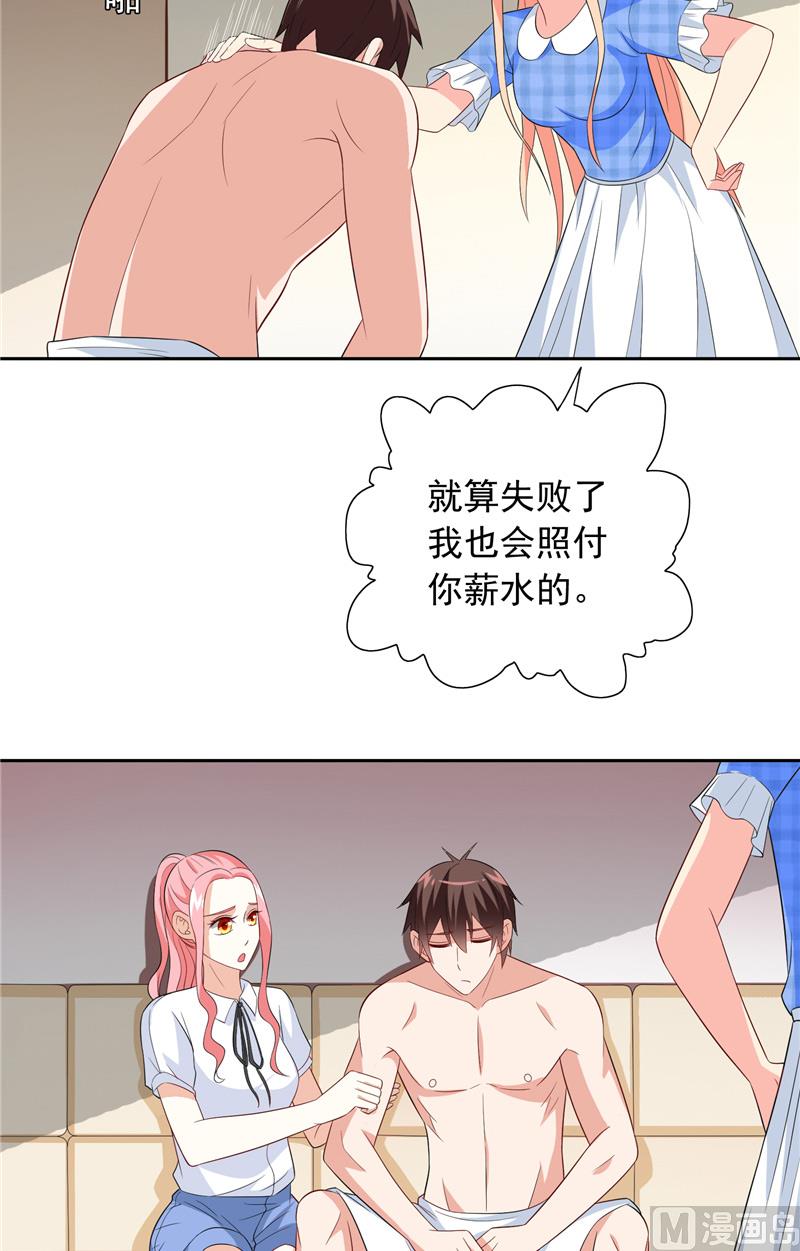 第63话 逗你玩玩-第63话