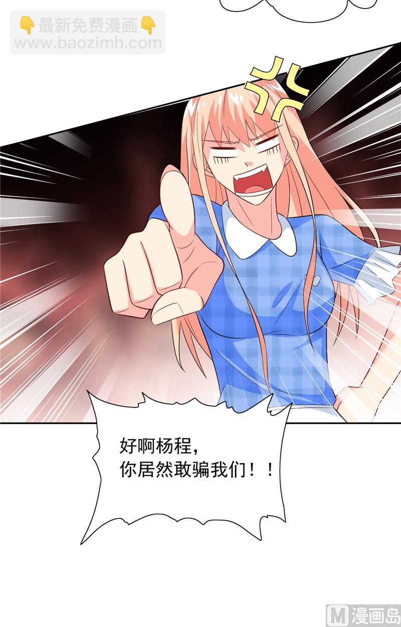 第63话 逗你玩玩-第63话