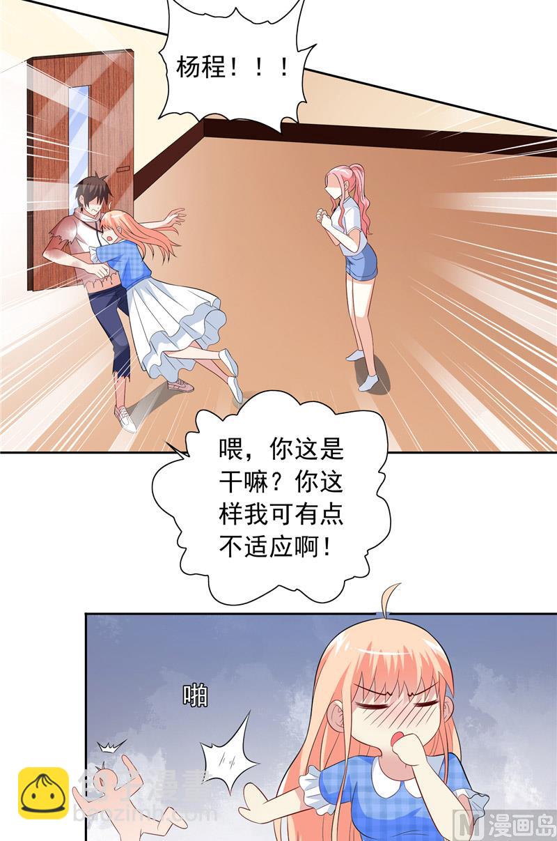 第63话 逗你玩玩-第63话