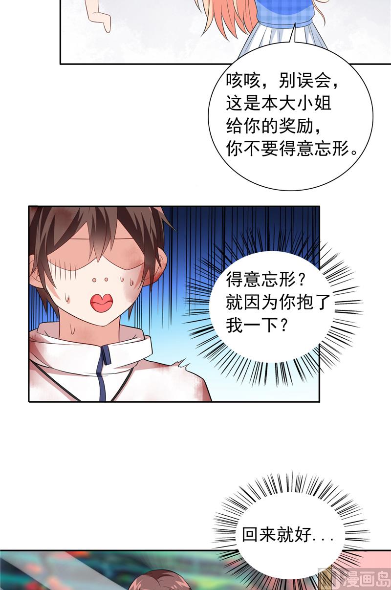 第63话 逗你玩玩-第63话