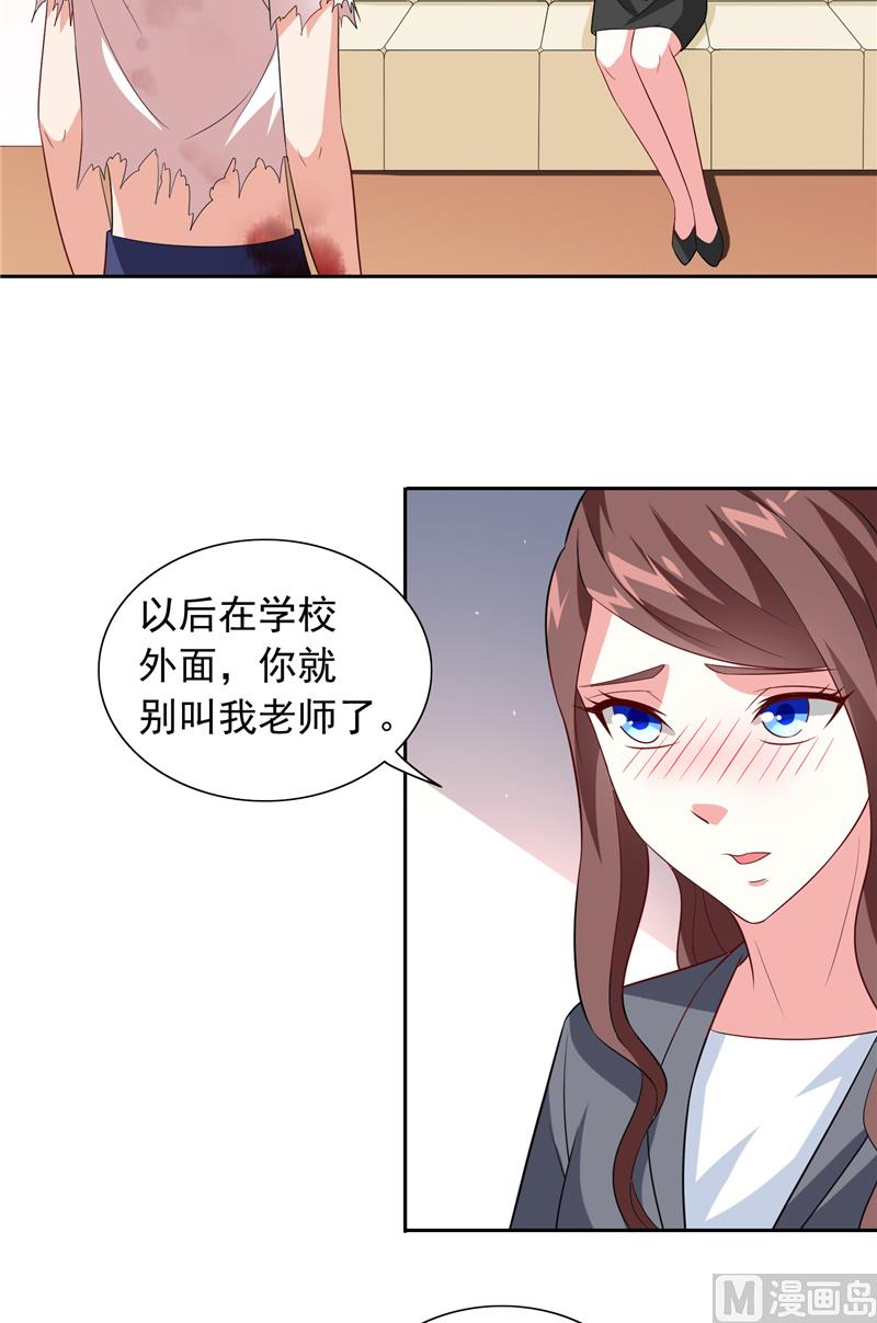 第63话 逗你玩玩-第63话