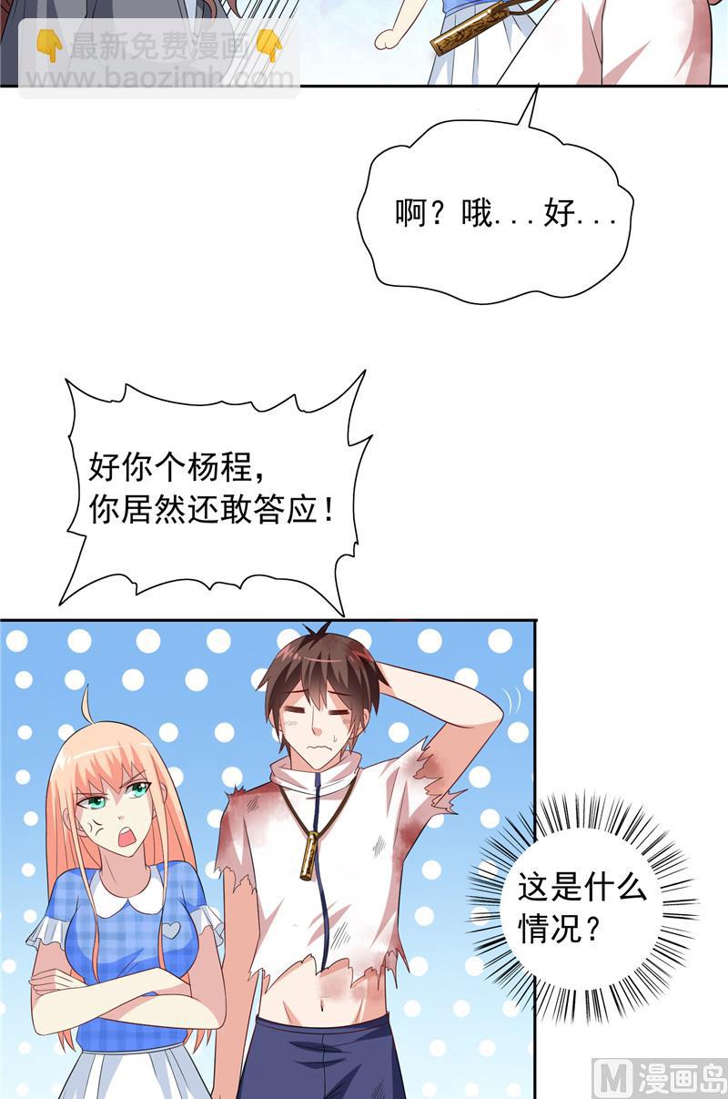 第63话 逗你玩玩-第63话