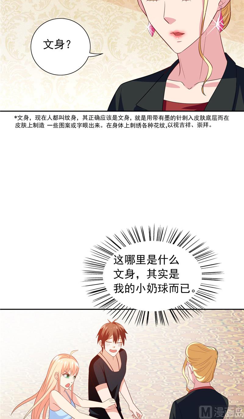 第65话 文身-第65话