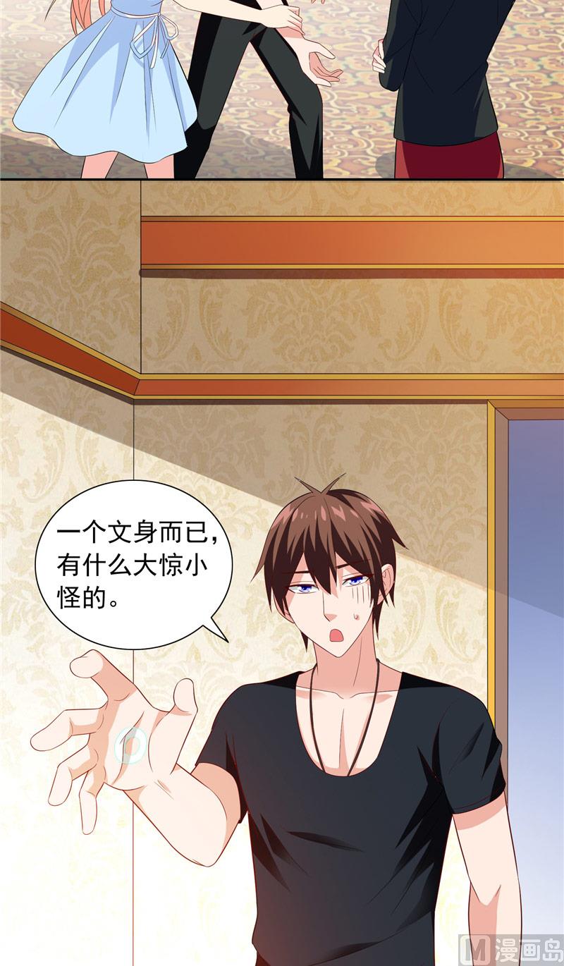 第65话 文身-第65话