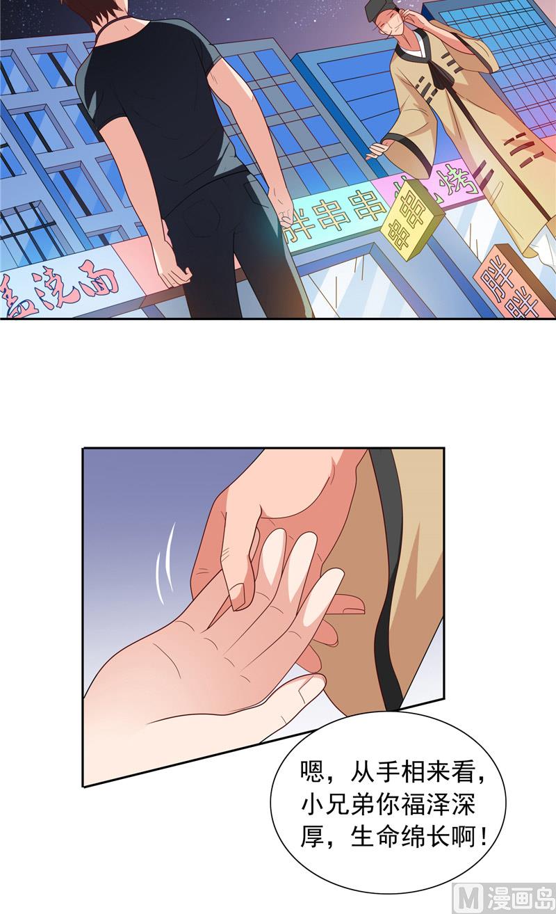 第67话 道士算命-第67话