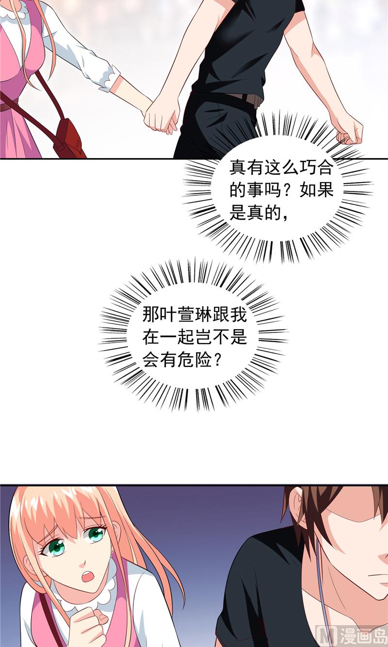 第67话 道士算命-第67话