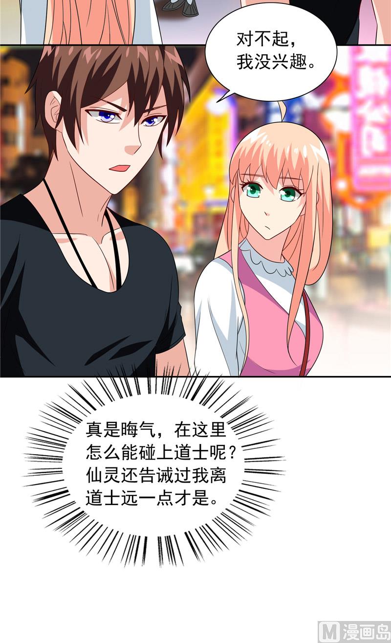 第67话 道士算命-第67话