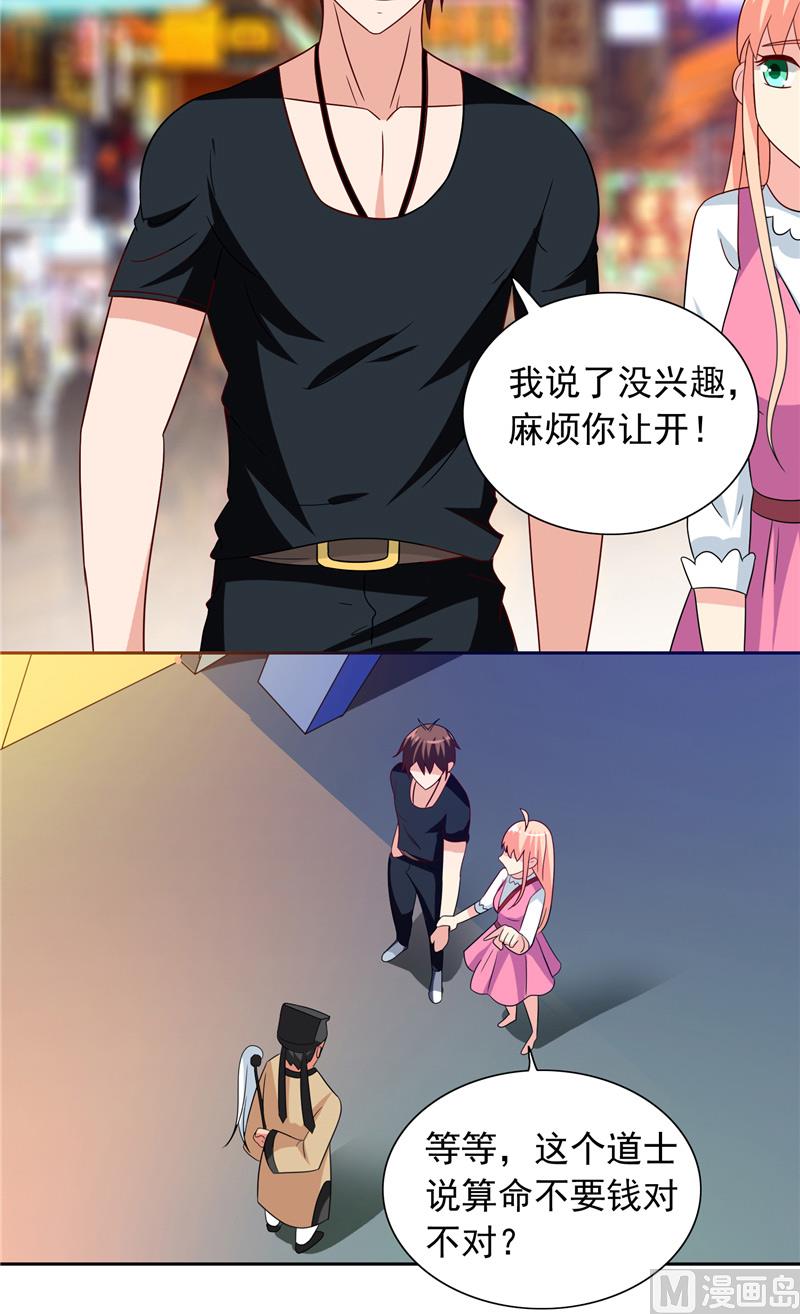 第67话 道士算命-第67话