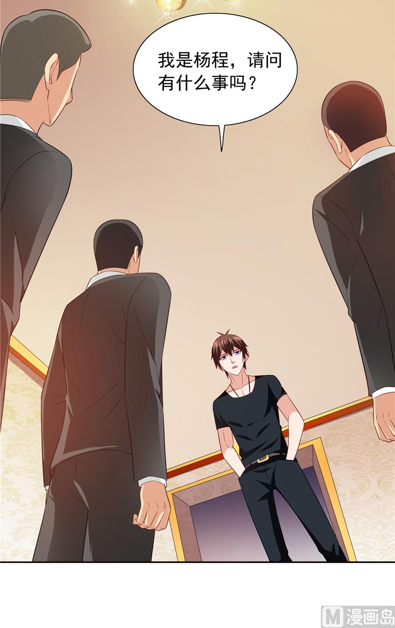 第69话 麻烦找上门-第69话