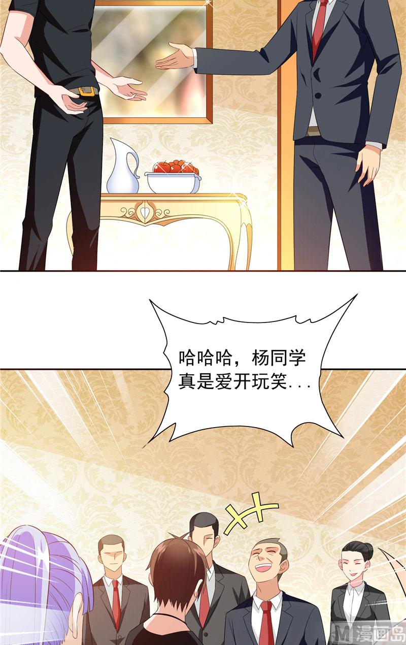 第69话 麻烦找上门-第69话