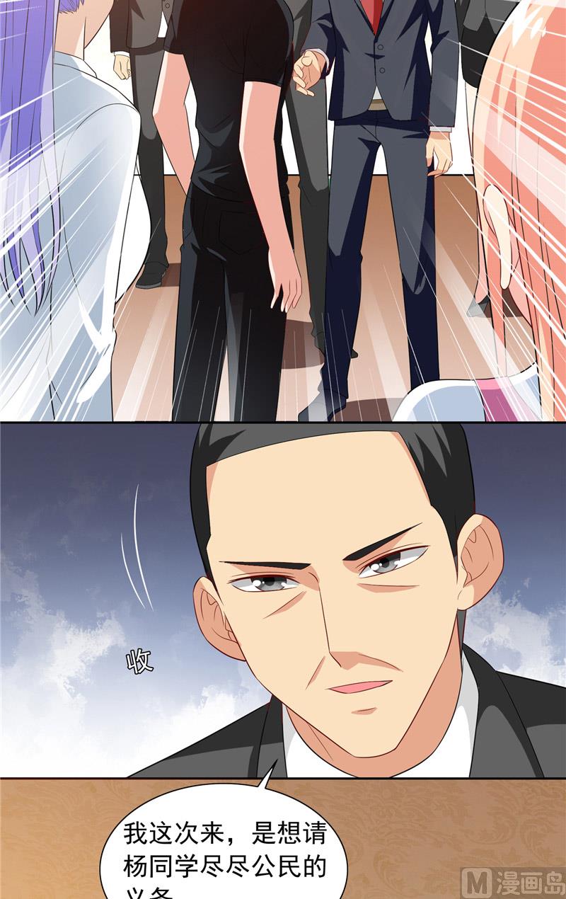 第69话 麻烦找上门-第69话