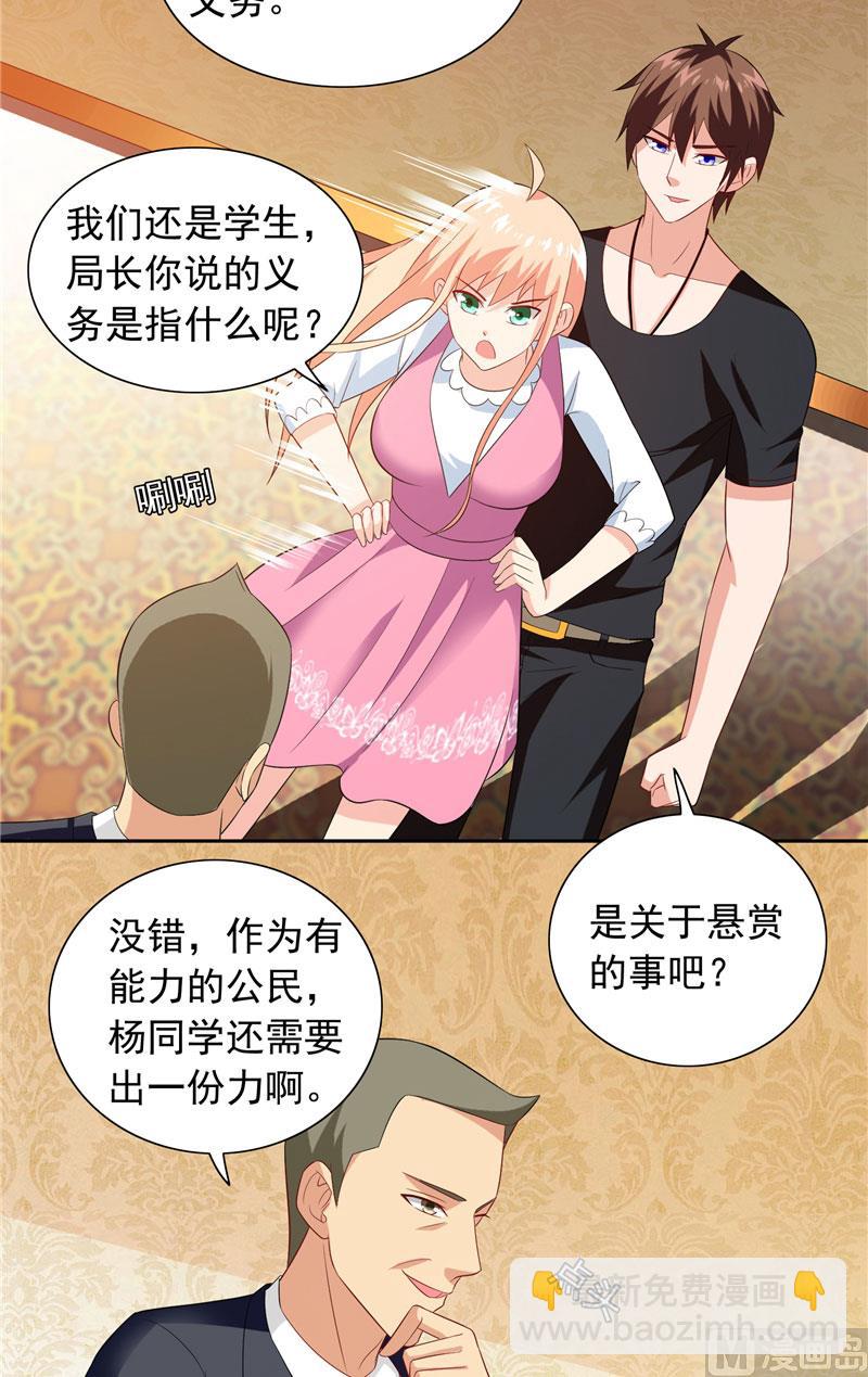 第69话 麻烦找上门-第69话