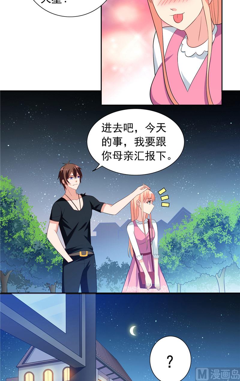 美女大小姐的專屬高手 - 第69話 麻煩找上門 - 4