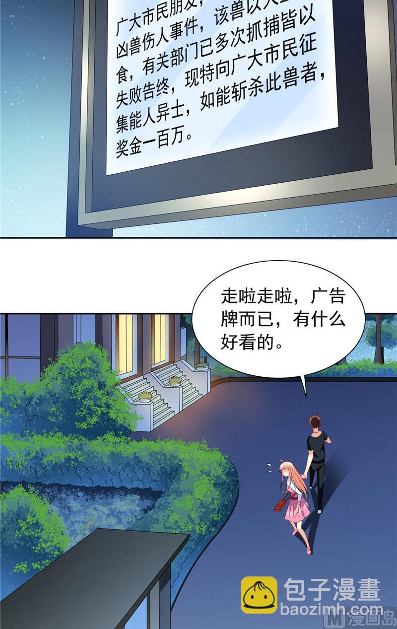 美女大小姐的專屬高手 - 第69話 麻煩找上門 - 2