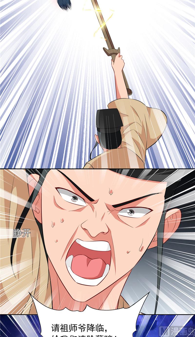 第71话 有感应-第71话