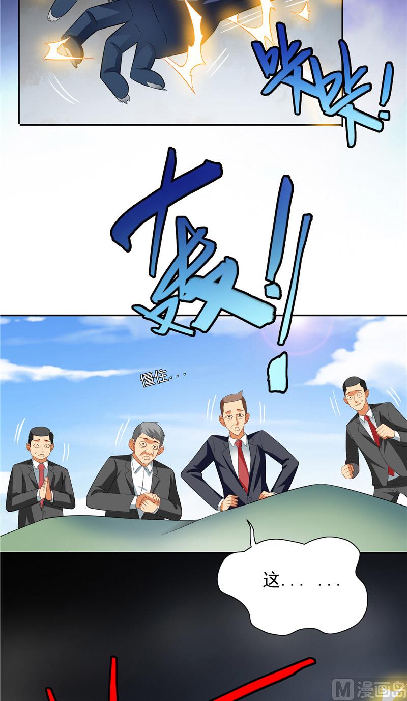 第71话 有感应-第71话