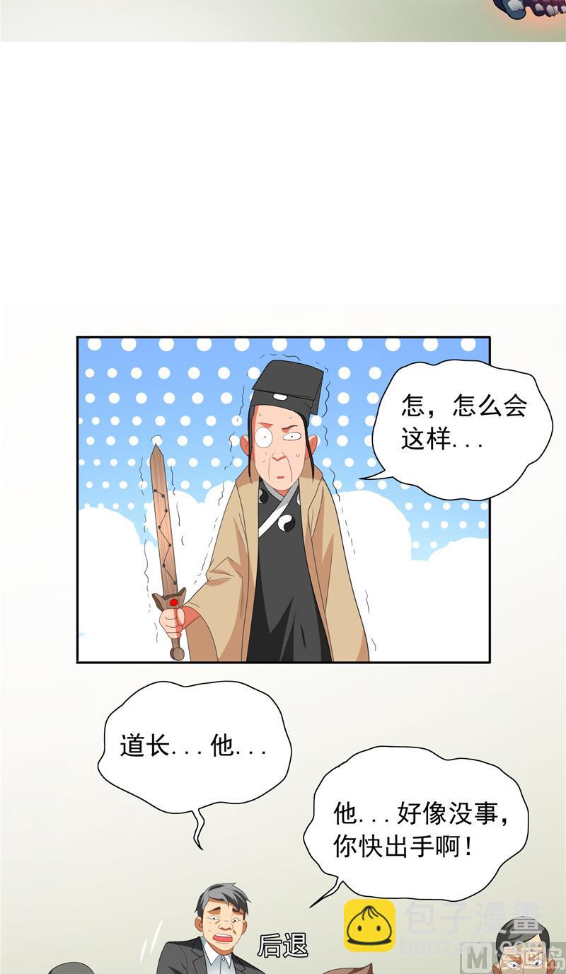 第71话 有感应-第71话