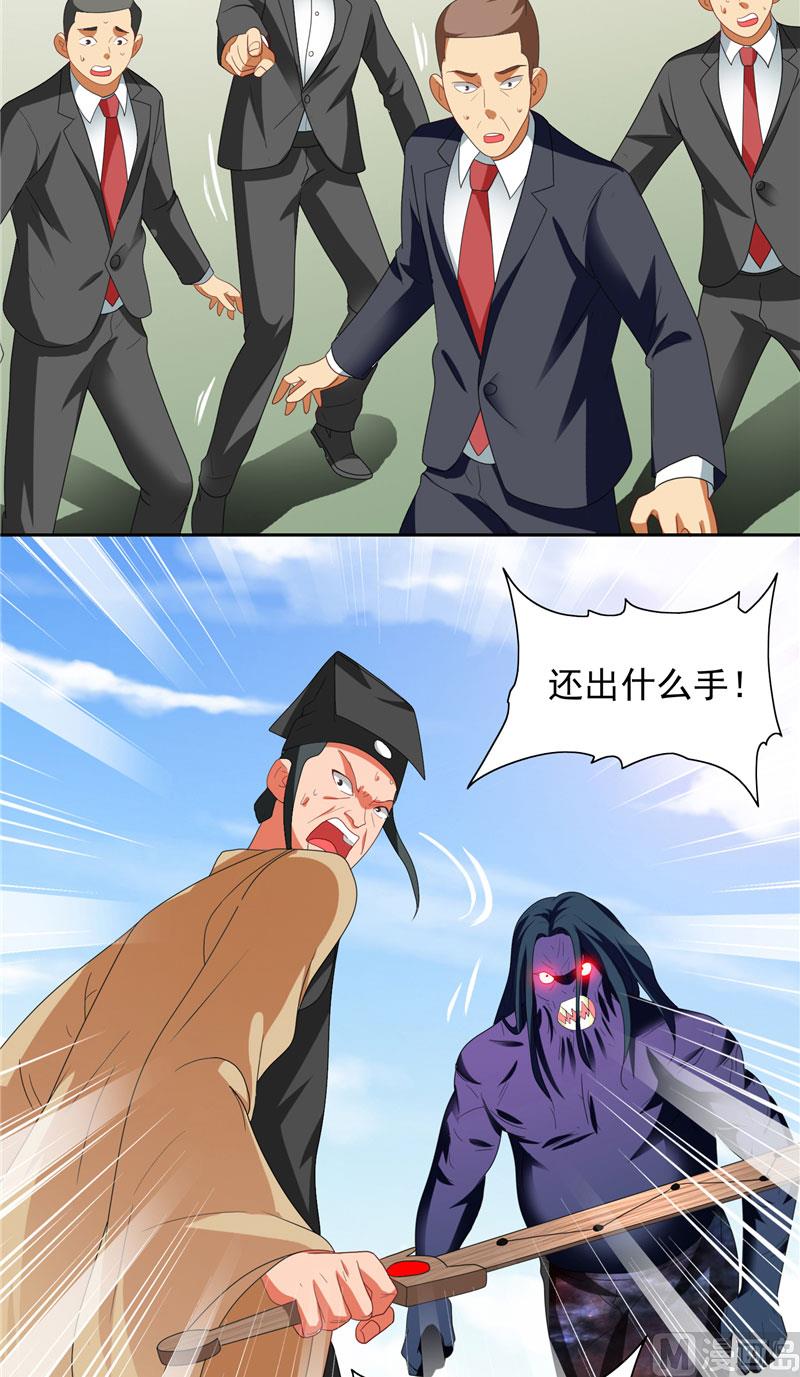 第71话 有感应-第71话