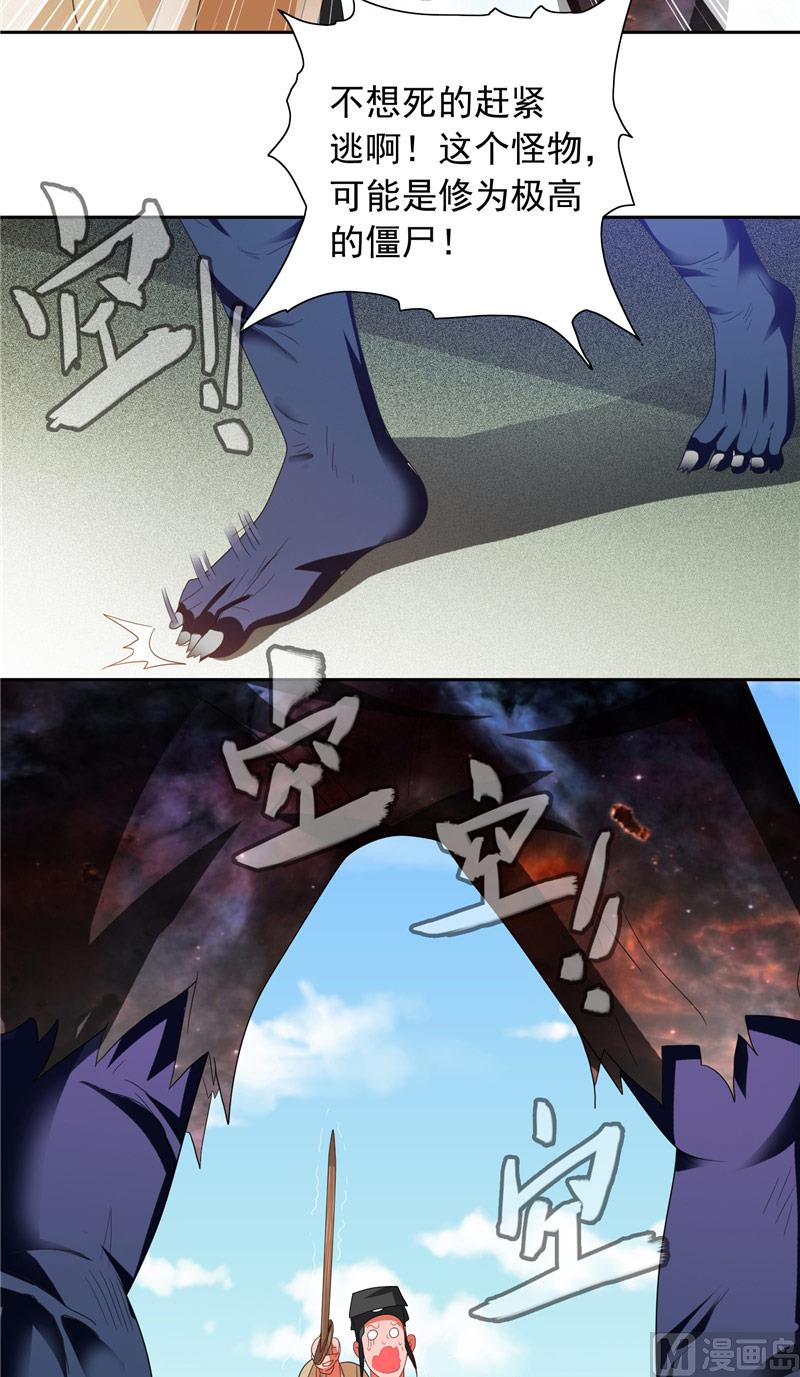 第71话 有感应-第71话