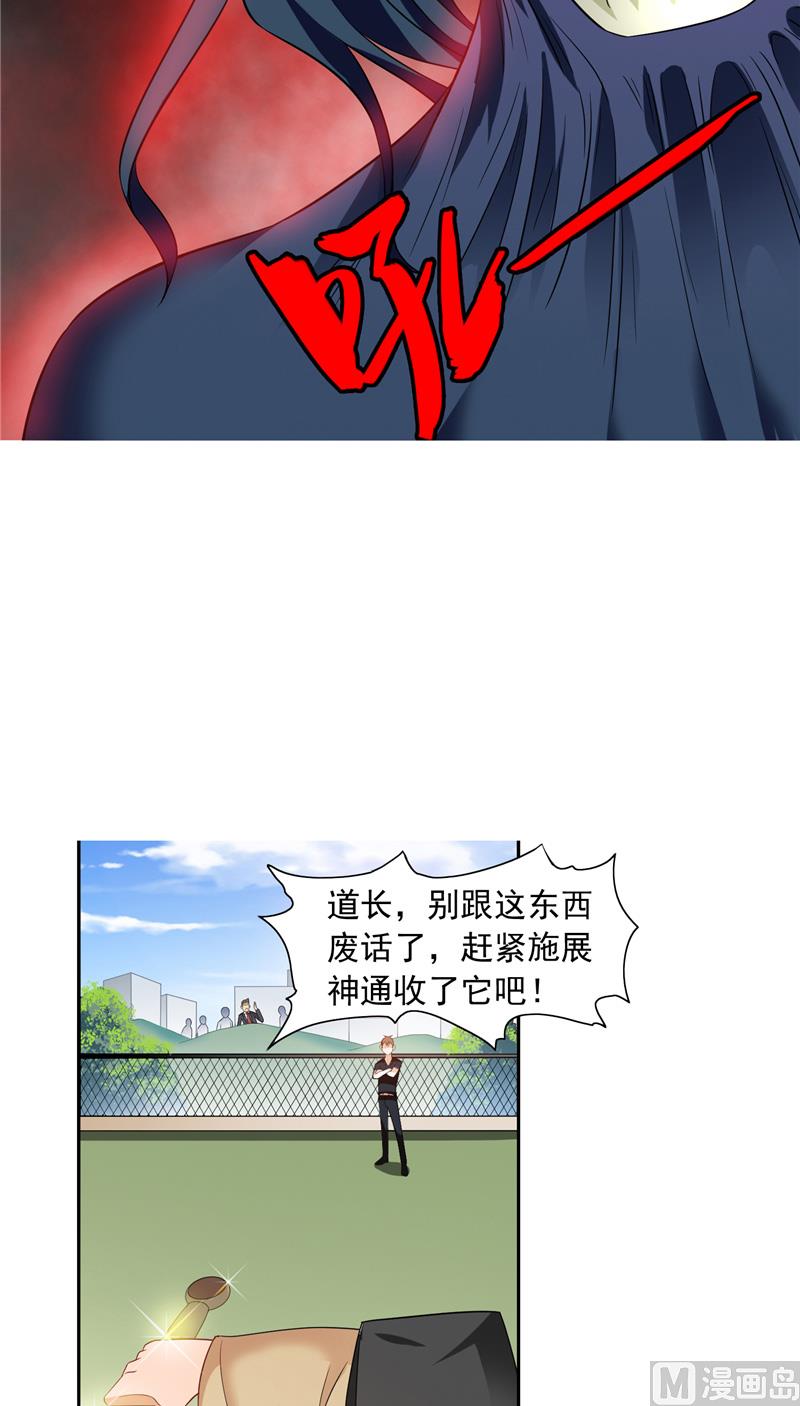 第71话 有感应-第71话