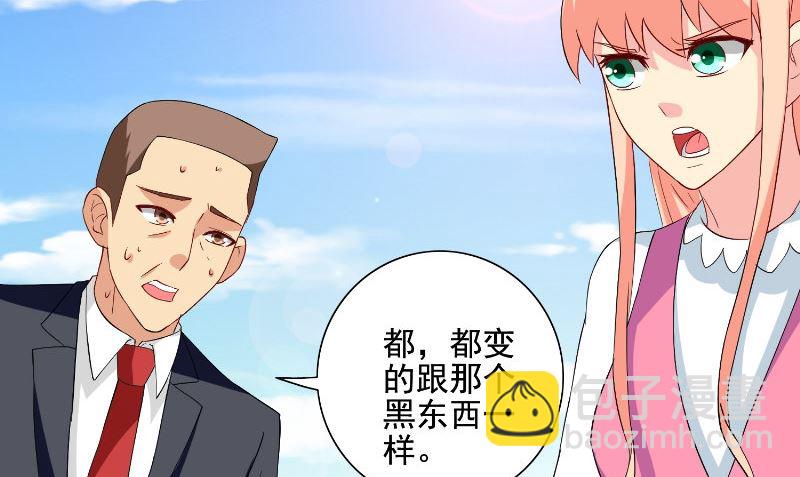 第75话 那些道士们(1/2)-第75话