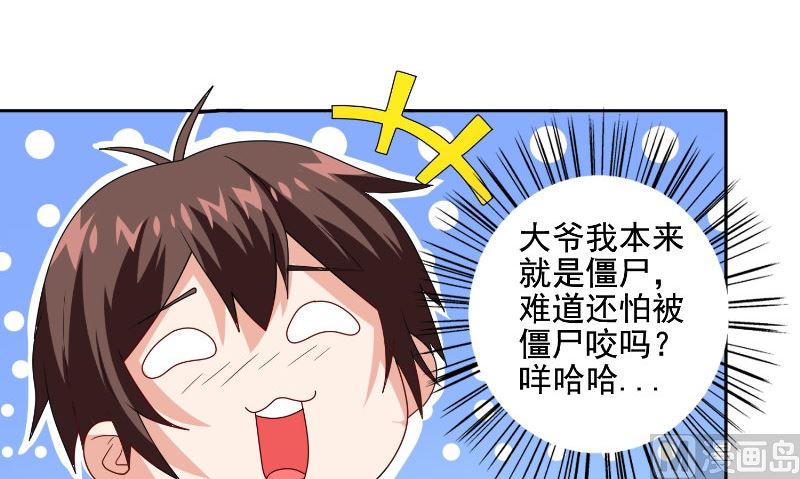 第75话 那些道士们(1/2)-第75话