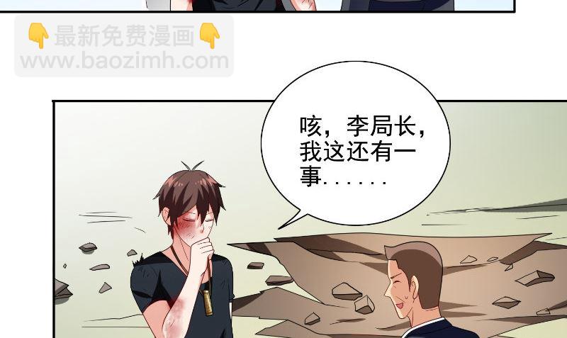 第75话 那些道士们(1/2)-第75话