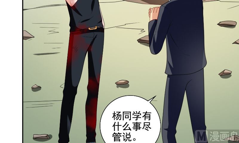 第75话 那些道士们(1/2)-第75话