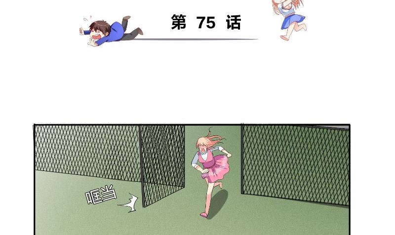 第75话 那些道士们(1/2)-第75话