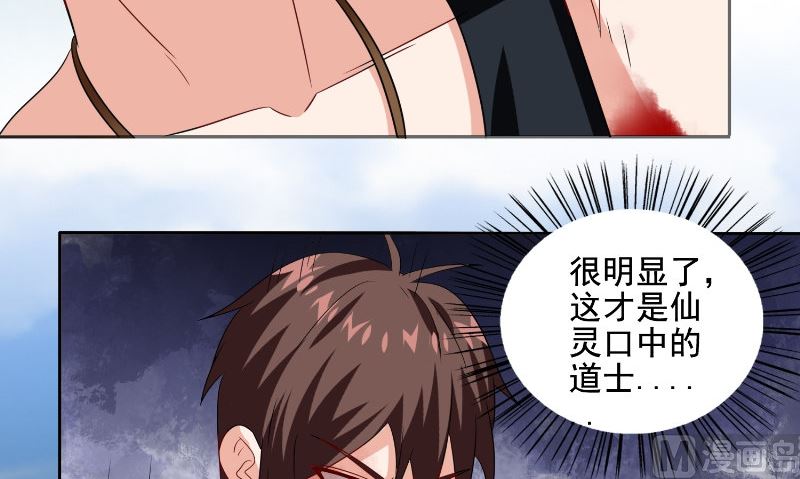 第75话 那些道士们(1/2)-第75话