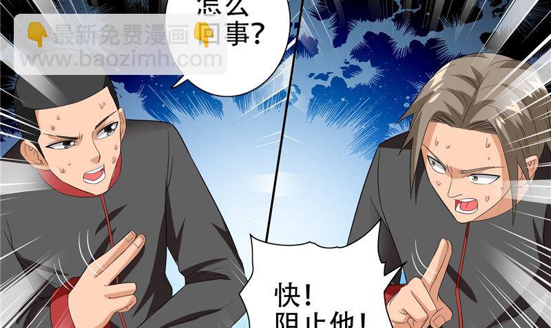 第77话 大法器加持(1/2)-第77话