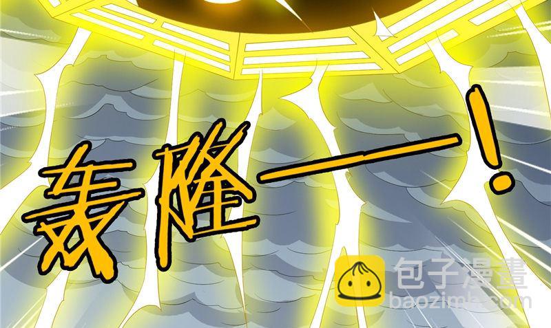 第77话 大法器加持(1/2)-第77话