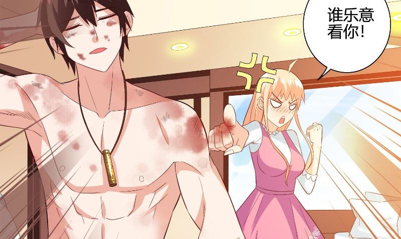 第79话 针灸(1/2)-第79话