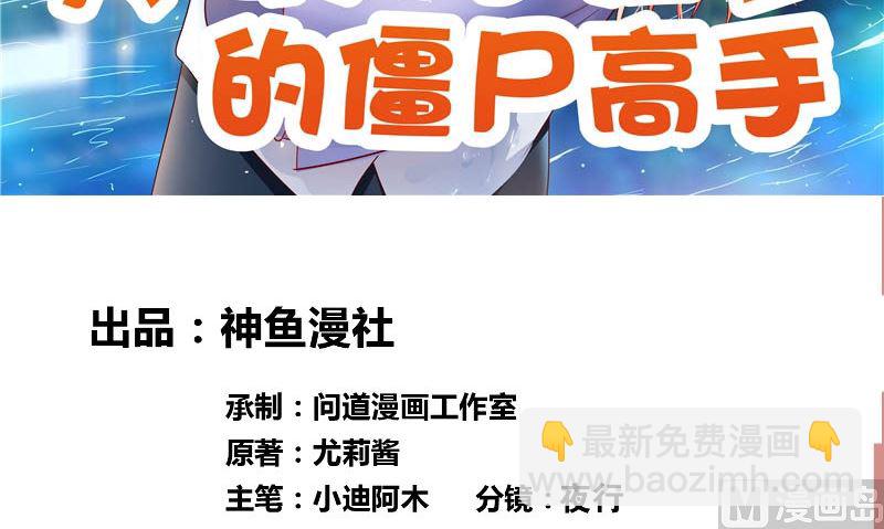 第79话 针灸(1/2)-第79话