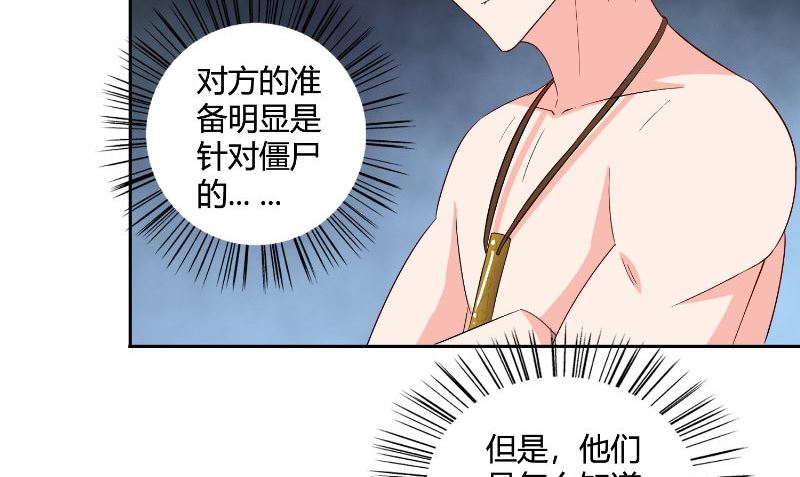 第79话 针灸(1/2)-第79话