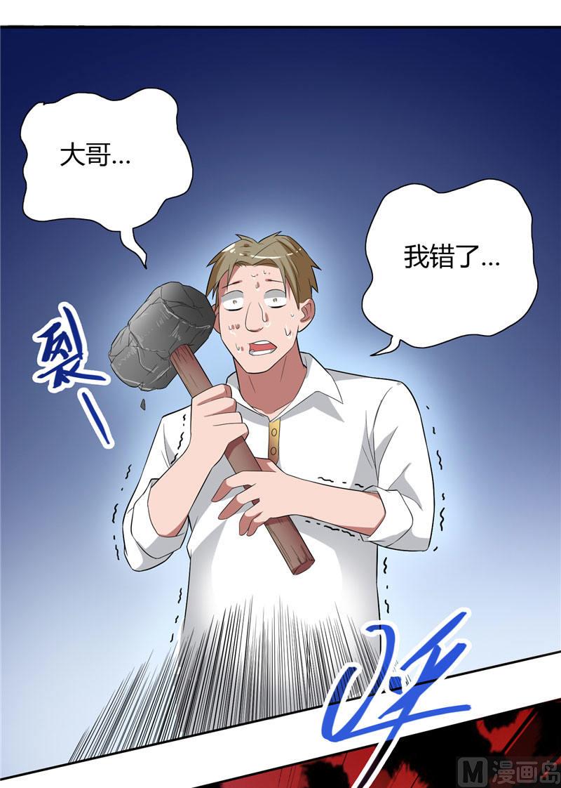 第9话 对手不是人-第9话