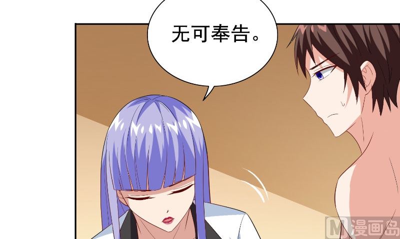 第81话 无惧阳光(1/2)-第81话