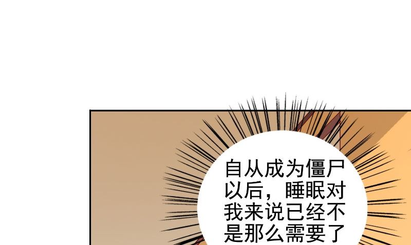 美女大小姐的專屬高手 - 第81話 無懼陽光(1/2) - 5