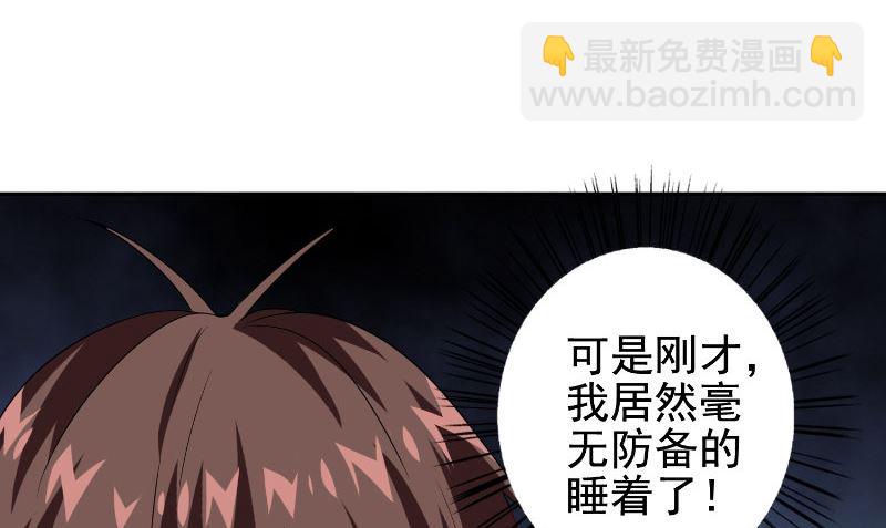 第81话 无惧阳光(1/2)-第81话