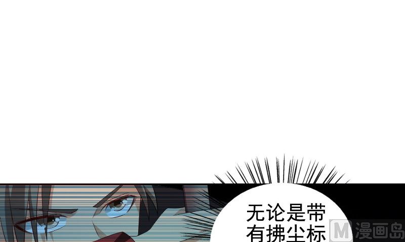 第81话 无惧阳光(1/2)-第81话