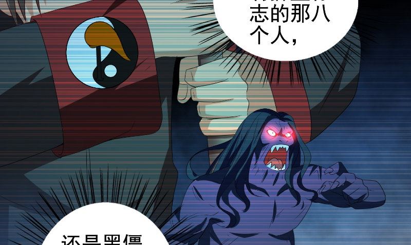 第81话 无惧阳光(1/2)-第81话