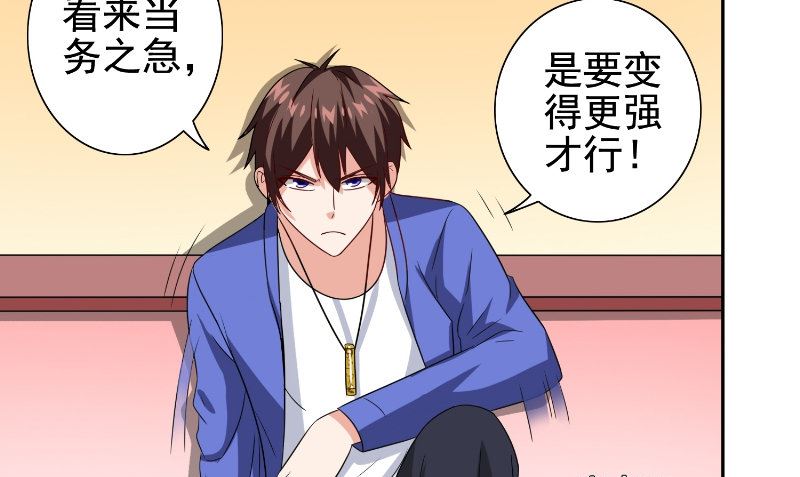 第81话 无惧阳光(1/2)-第81话