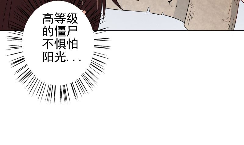 第81话 无惧阳光(1/2)-第81话