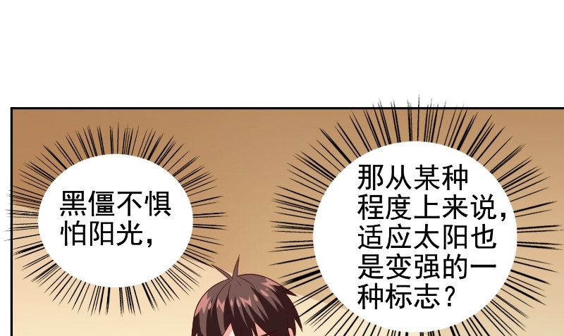 第81话 无惧阳光(1/2)-第81话