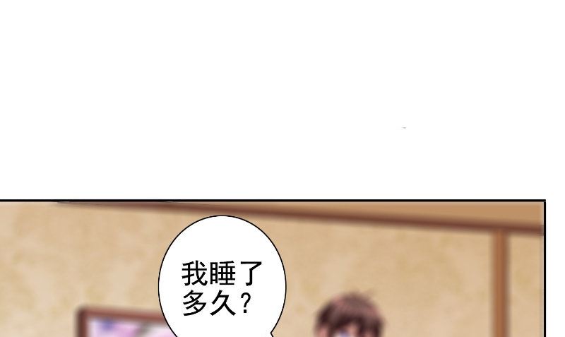 第81话 无惧阳光(1/2)-第81话