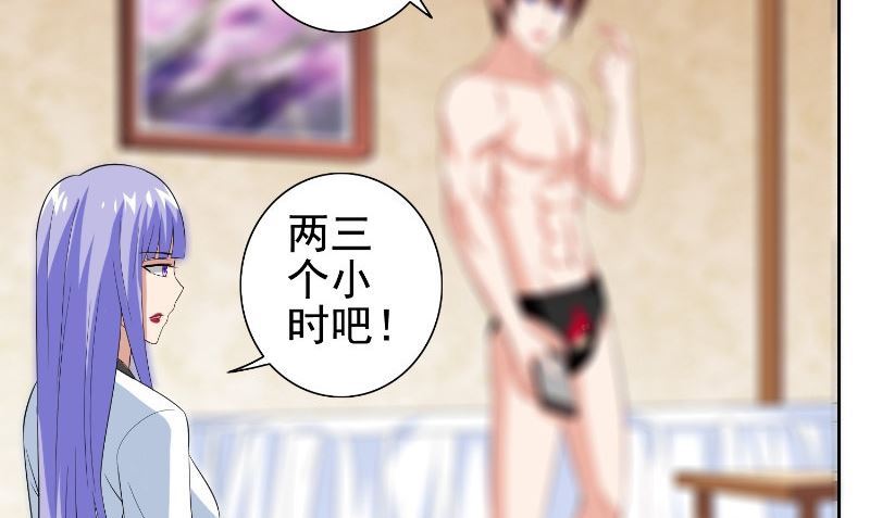 第81话 无惧阳光(1/2)-第81话