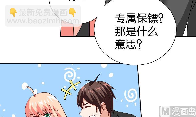 第83话 妻子(1/2)-第83话