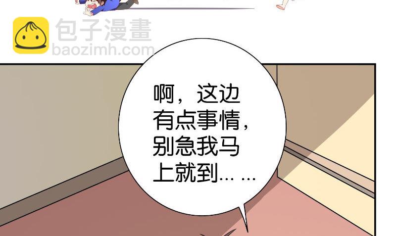 第83话 妻子(1/2)-第83话